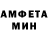 МЕТАМФЕТАМИН пудра Ass Holee