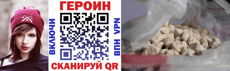 ГЕРОИН Heroin  где найти   Долинск 