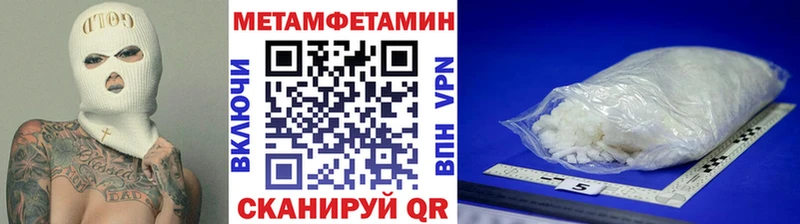 Метамфетамин пудра  Долинск 